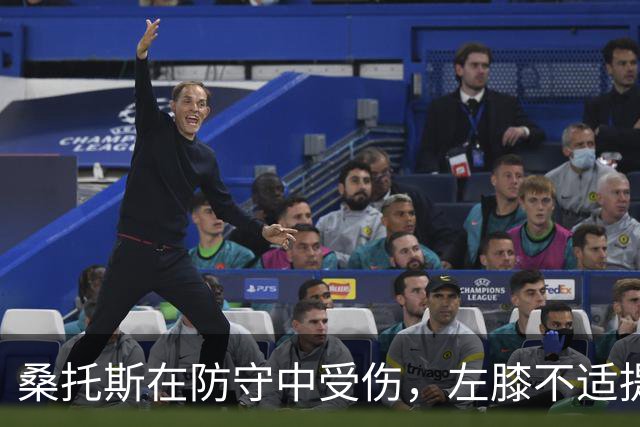 桑托斯在防守中受伤，左膝不适提前退场
